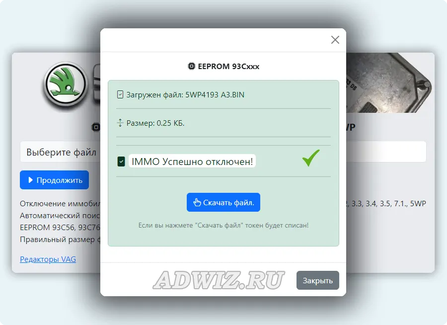Программа редактор прошивок  immo off VAG, ЭБУ simos 5wp 